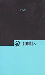 درباره فن شعر